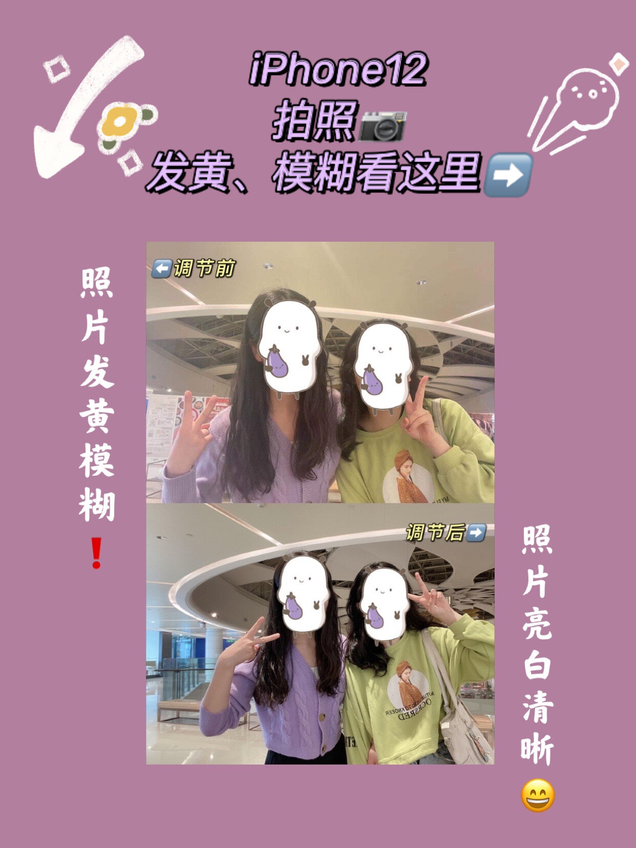 iphone11,iphone12拍照91模糊发黄看