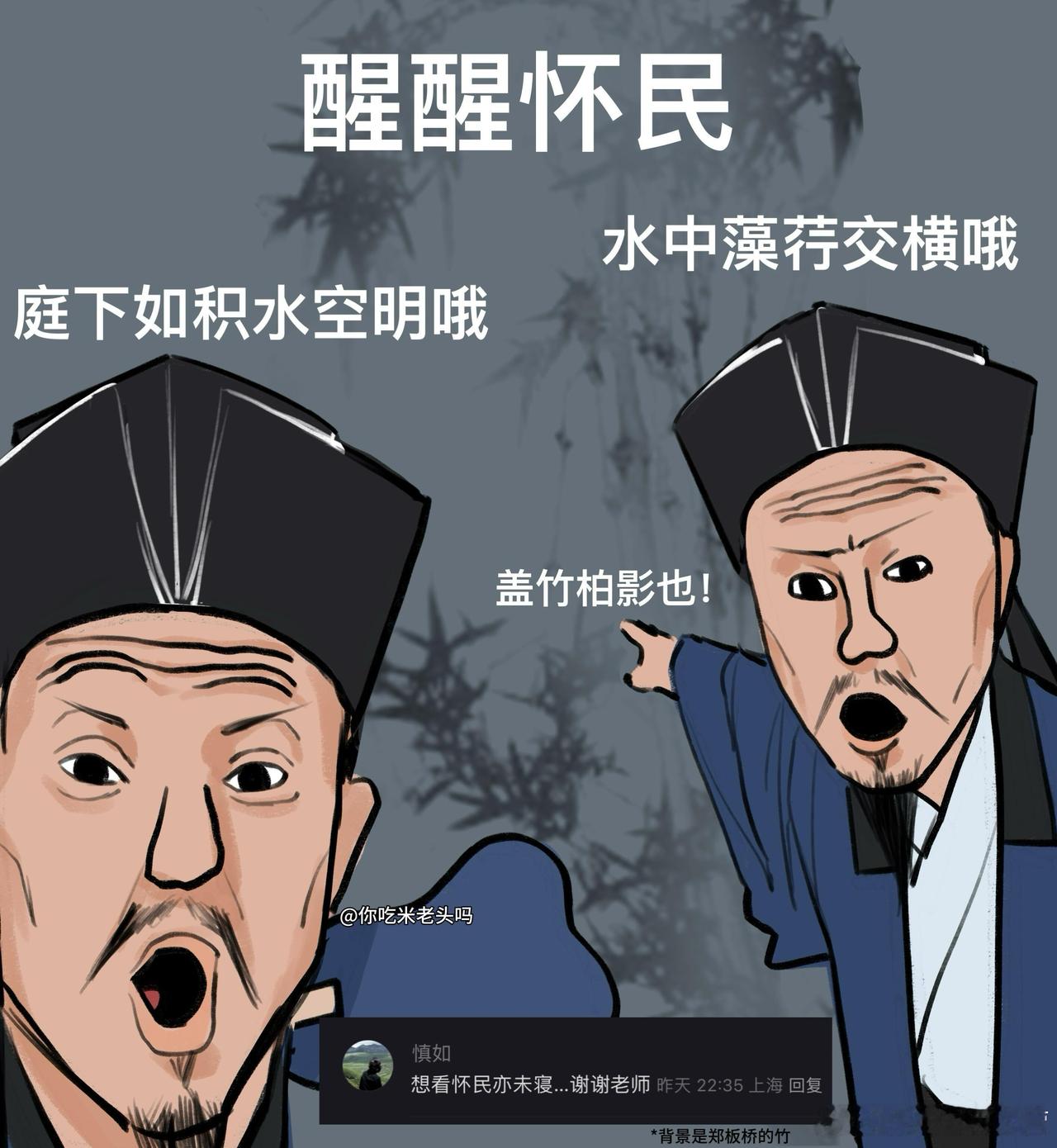 怀民都要被你们气哭了