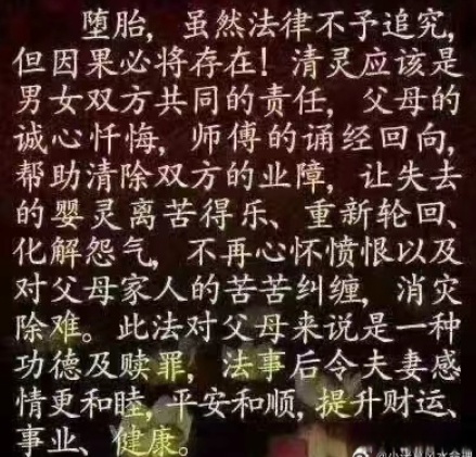 堕胎不超度对子女的危害-堕胎婴灵超度后还不走怎么办