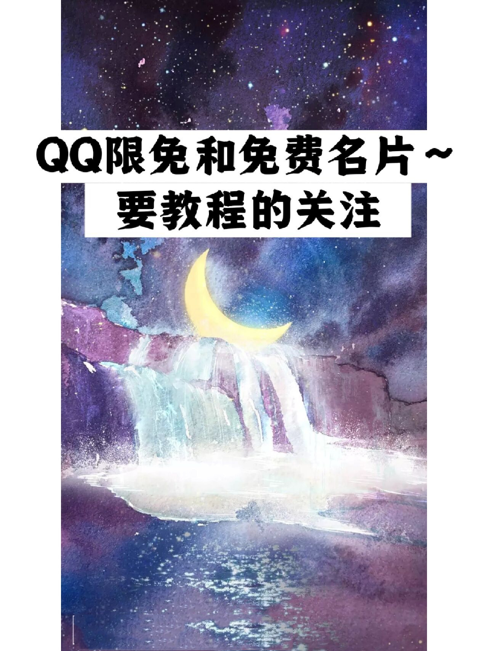 qq名片图片大全好看图片