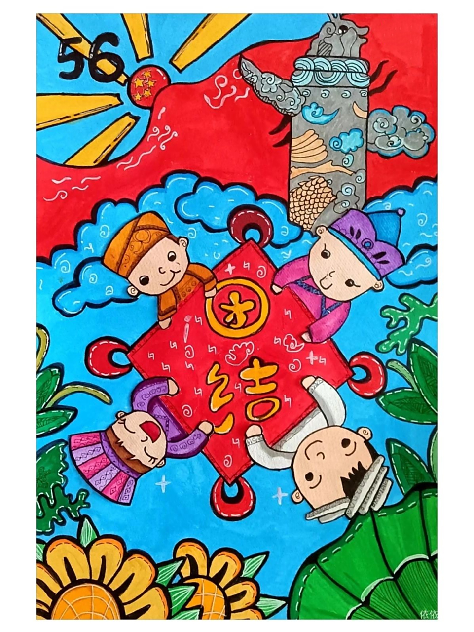 原创民族团结主题画 原创民族团结主题画