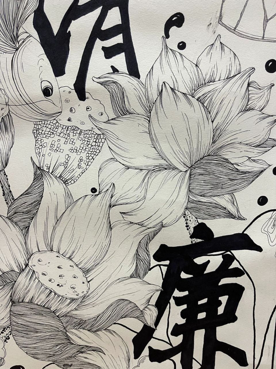 清正廉洁 不用心勾线