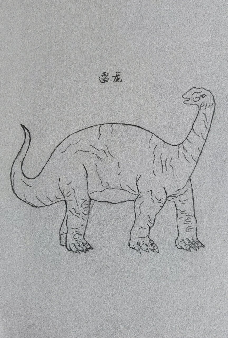 雷龙恐龙系列素描绘画 雷龙恐龙系列