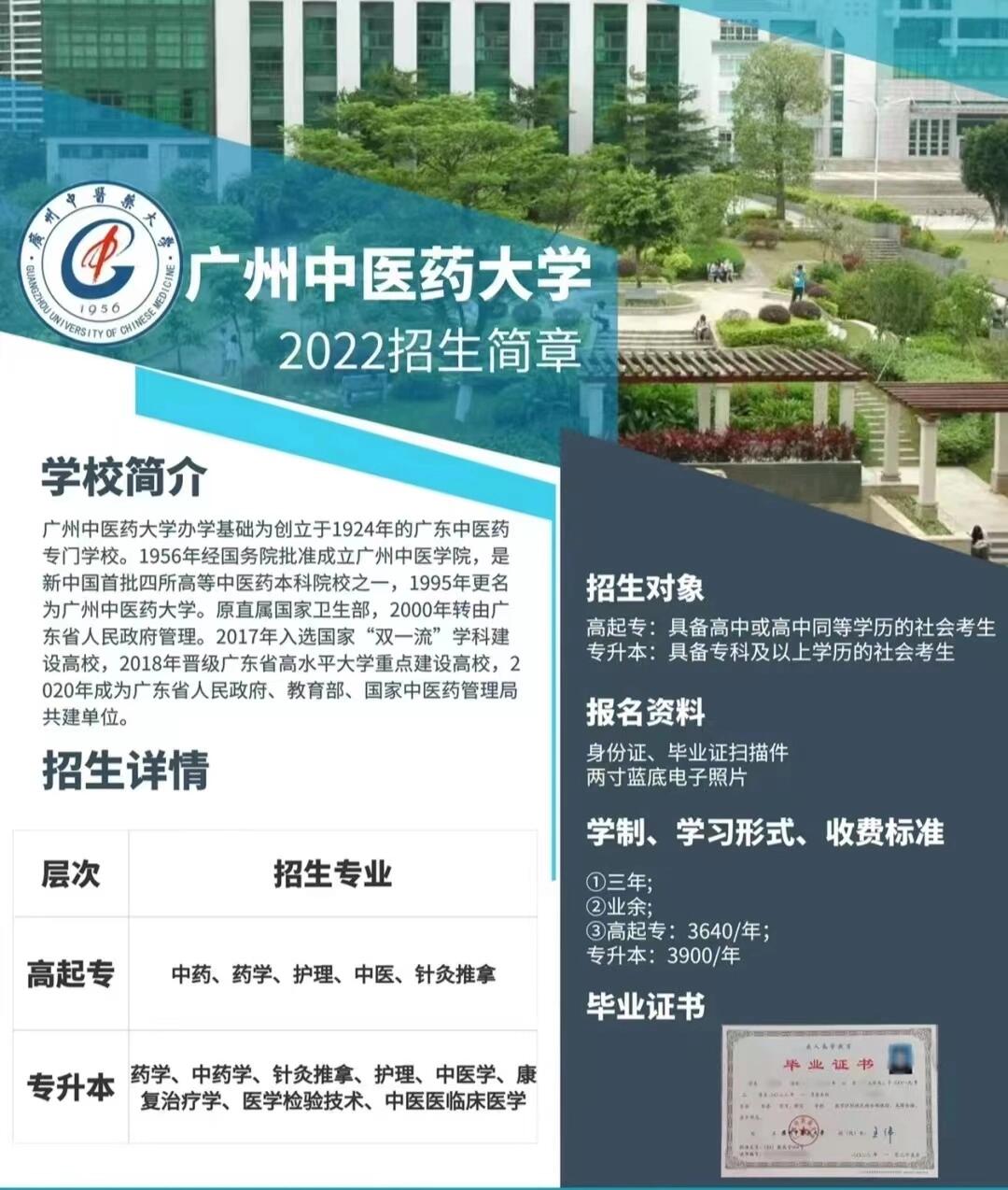 张小虎广州中医药大学图片