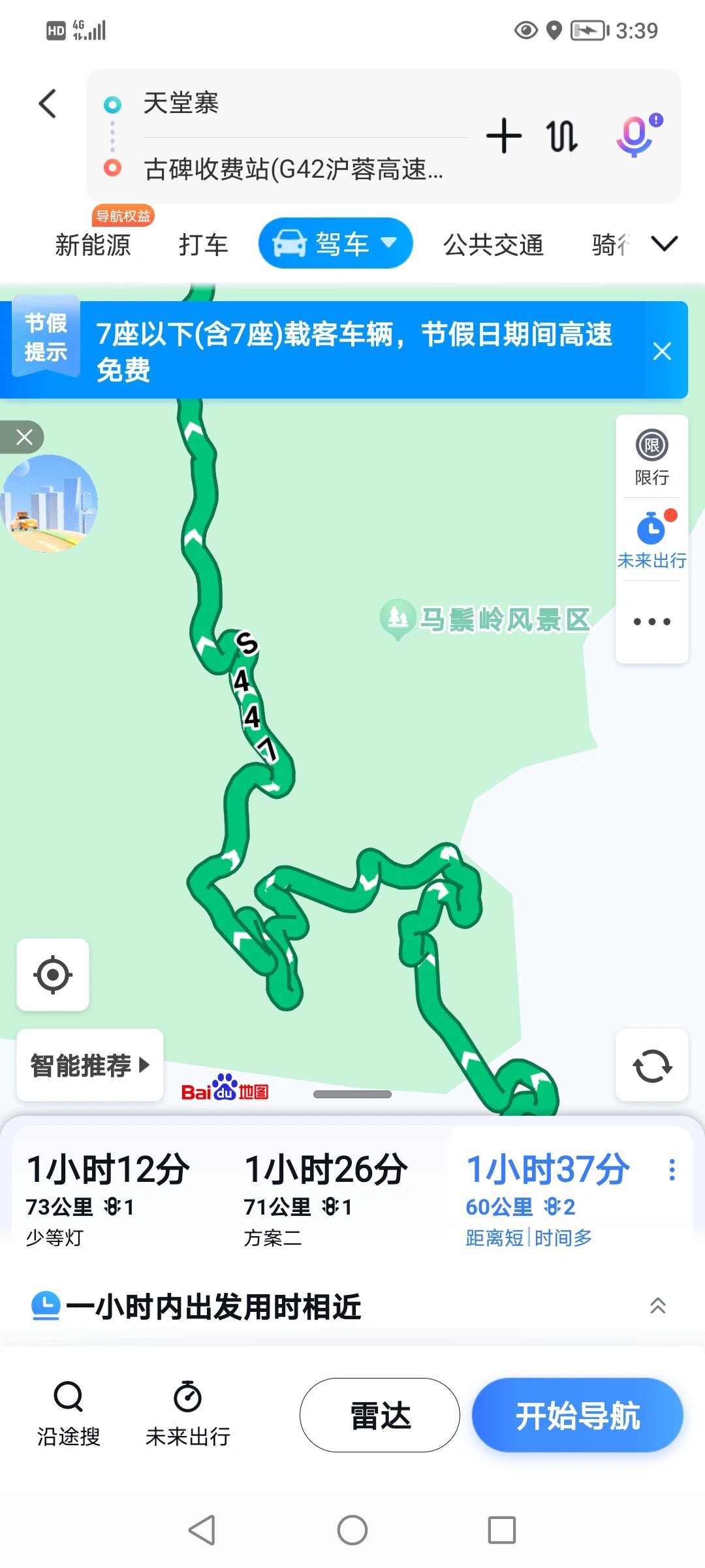 马丁公路起点和终点图片