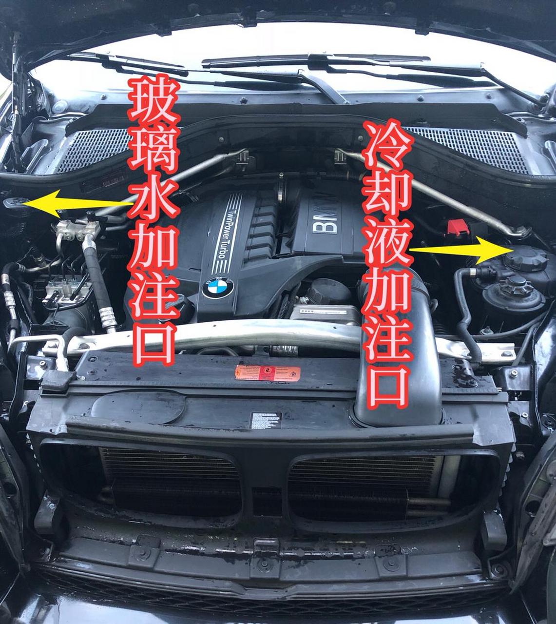 宝马车玻璃水,冷却液正确添加位置!新手宝子们学起来,记得点赞加收藏