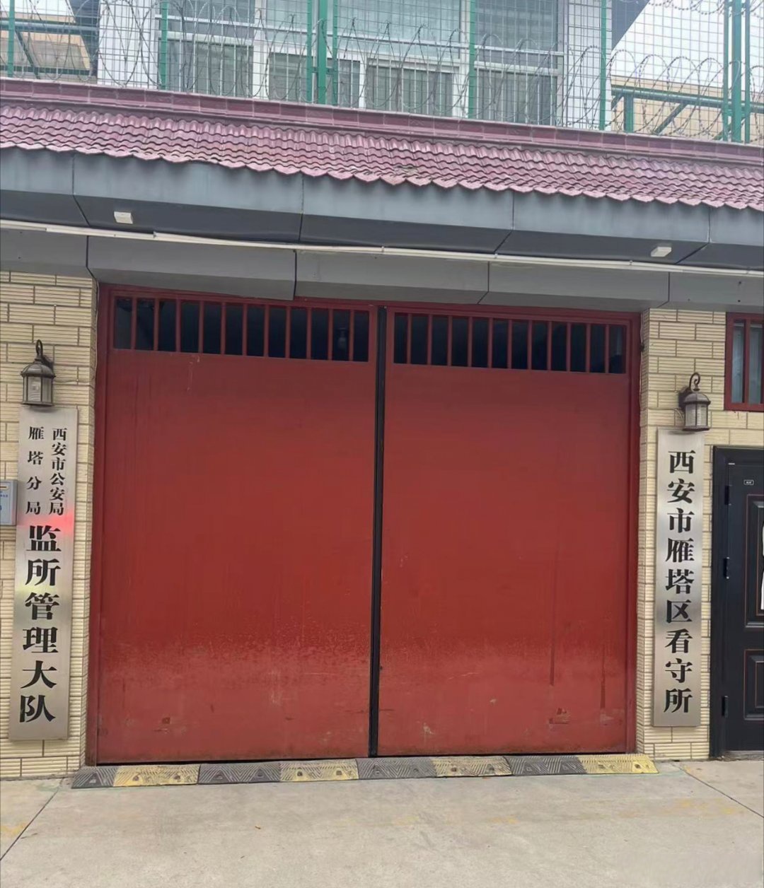 西安市雁塔区看守所会见,公安机关以掩饰隐瞒犯罪所得罪立案,检察院也