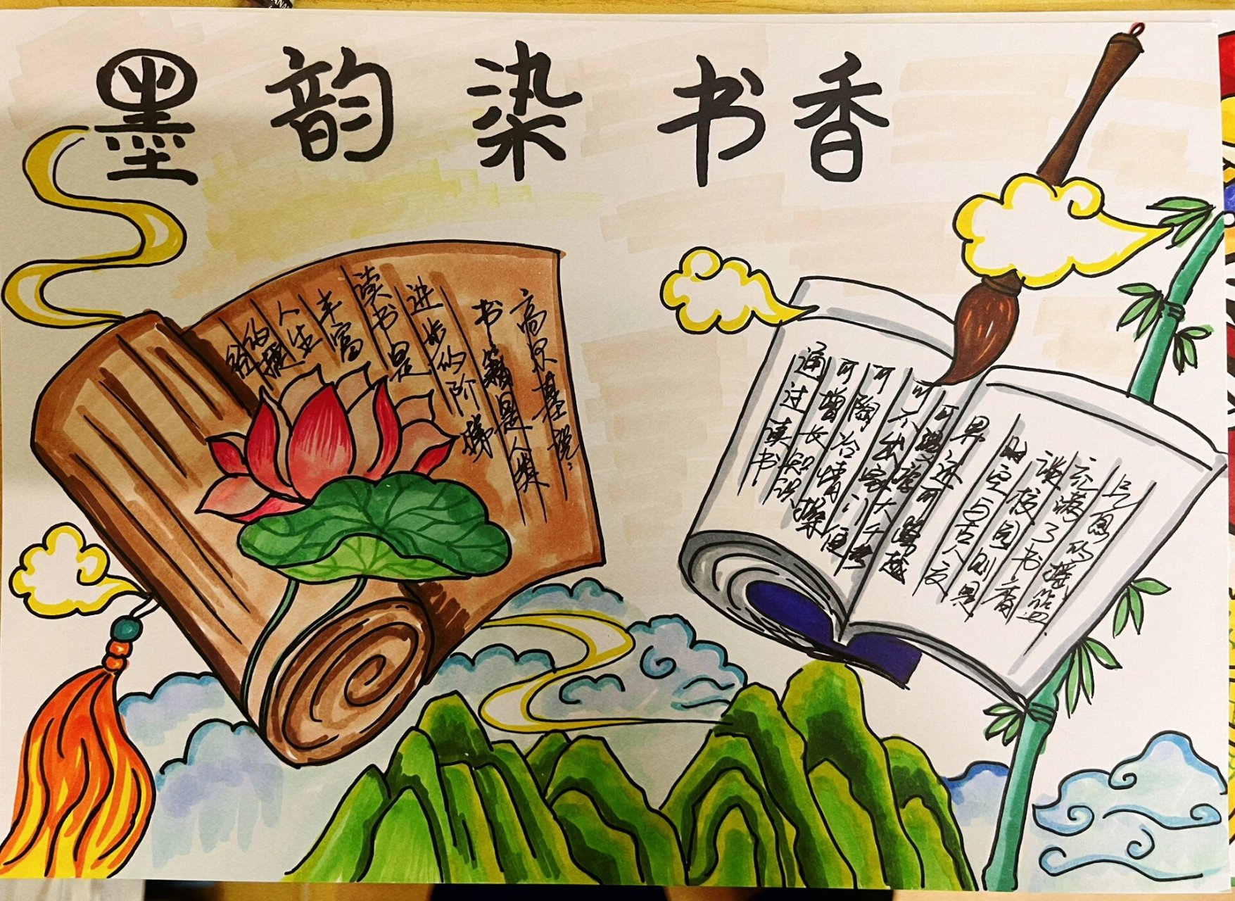 书香文化手抄报