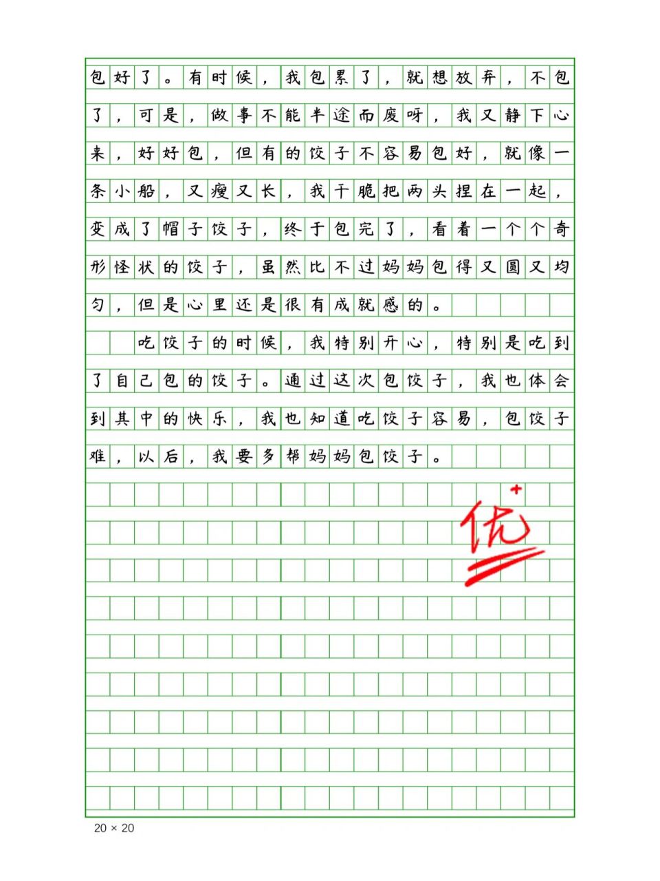 小学生春节作文《春节包饺子》500字