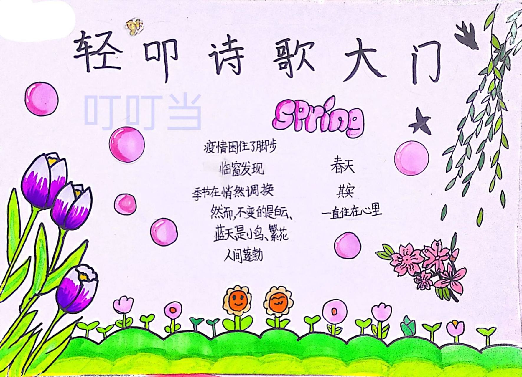 轻扣诗歌大门手抄报 轻扣诗歌大门手抄报