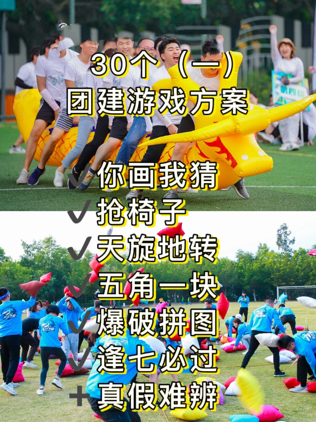 团建小游戏适合中年的简单介绍 团建小游戏得当
中年的简单

先容
（团建途中小游戏） 小游戏