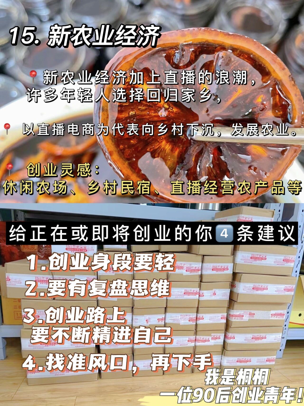 普通人该如何创业致富(普通人怎么创业?怎样才能白手起家)