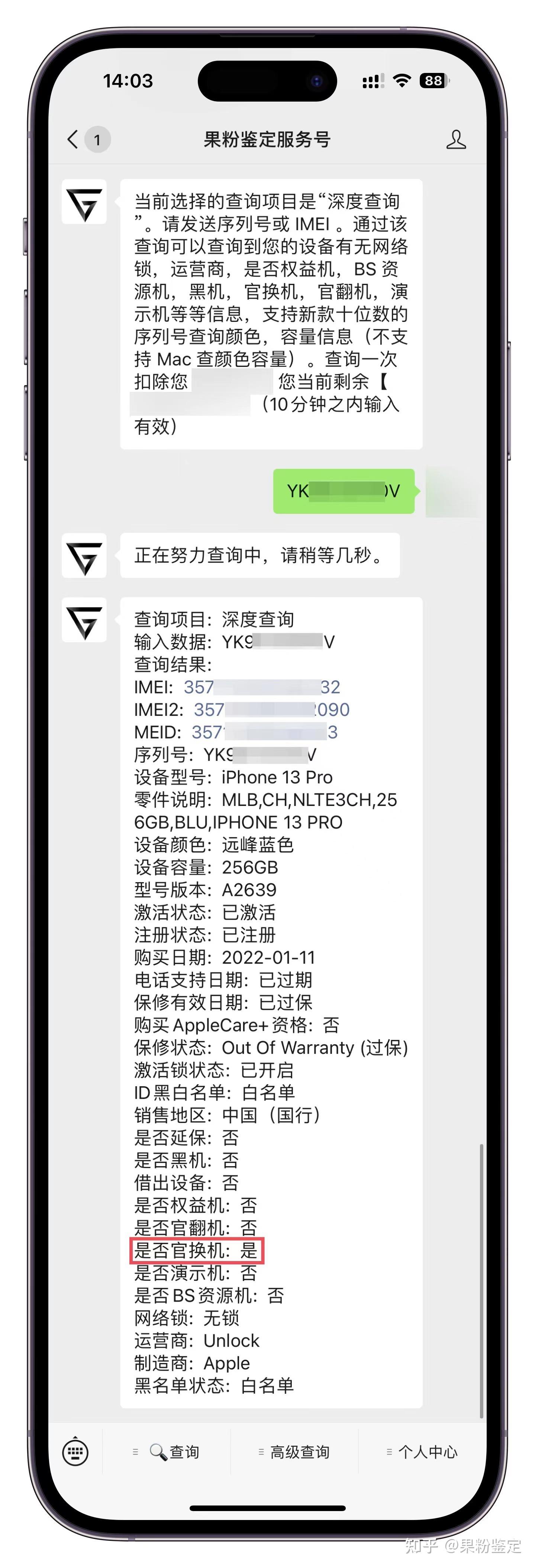 在苹果官网天猫店买了个iphone11序列号是f开头的上网搜了一下说是