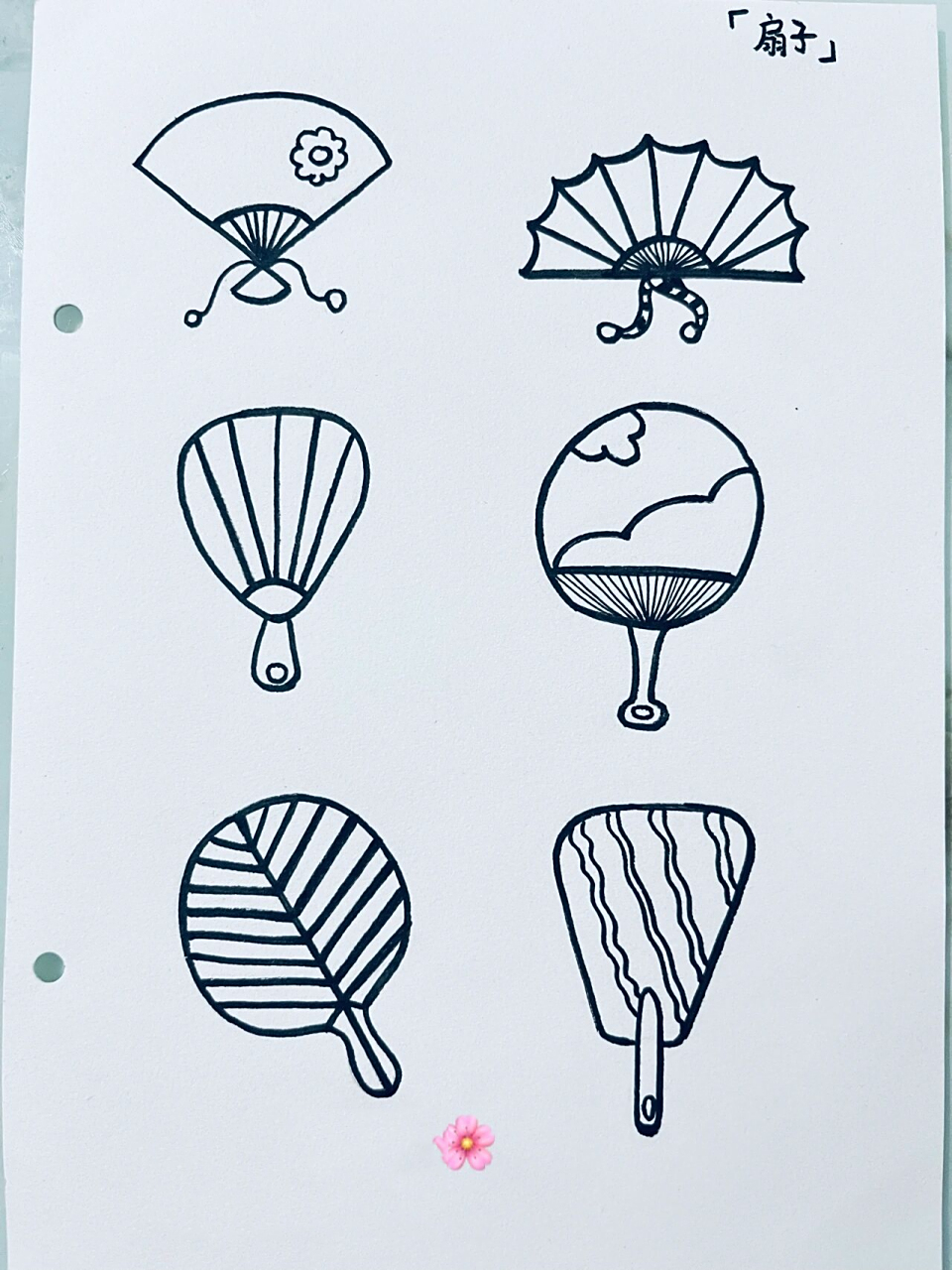 简笔画「扇子」959595