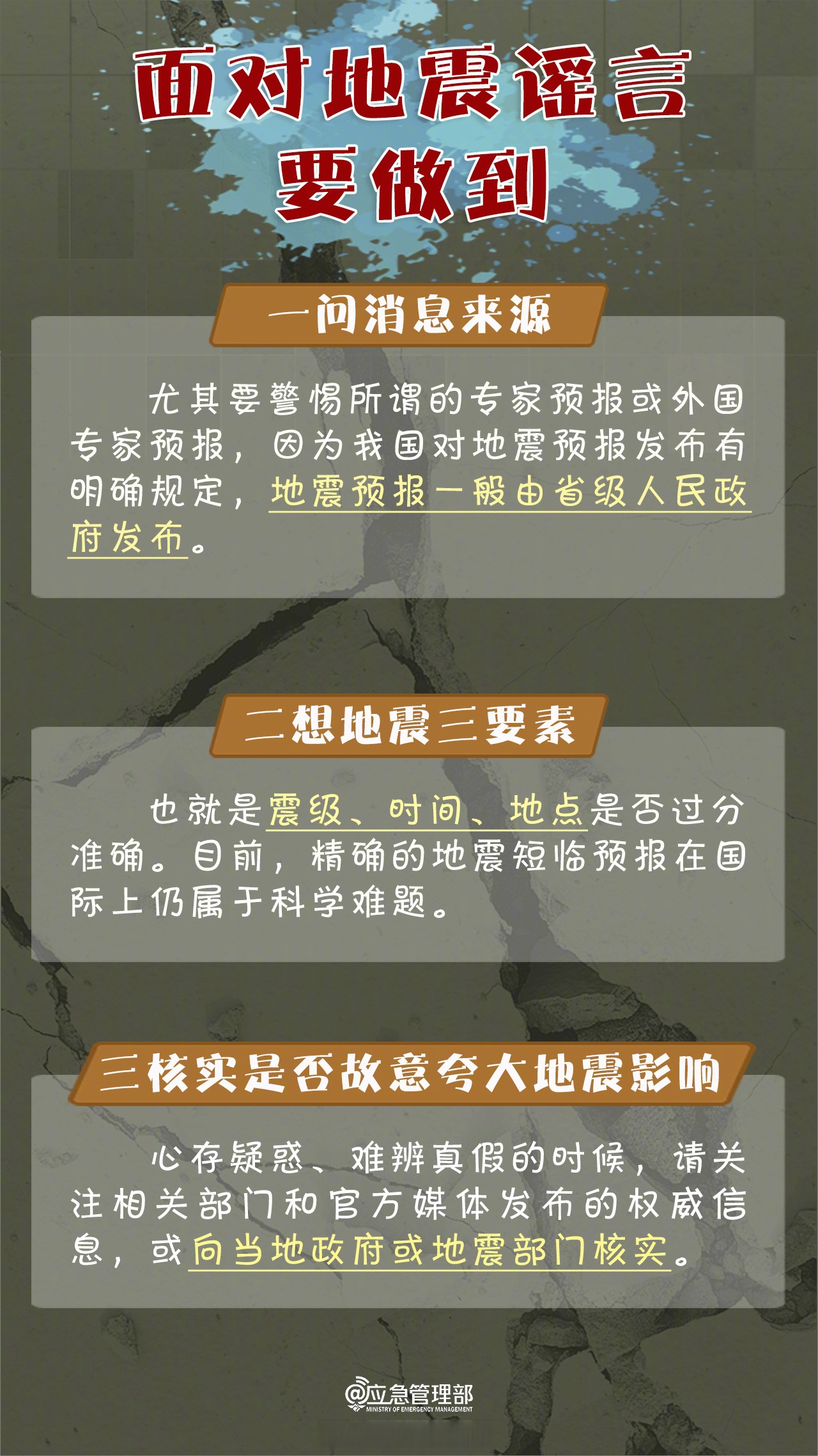 湖北地震最新消息2020年(湖北地震最新消息2020年11月)