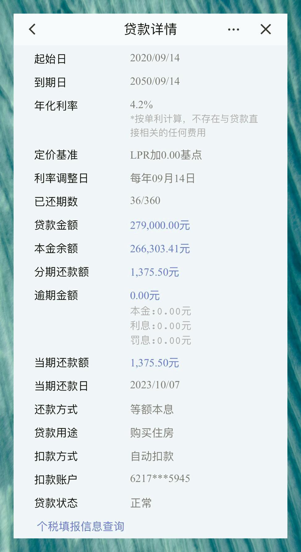 房贷利率计算器