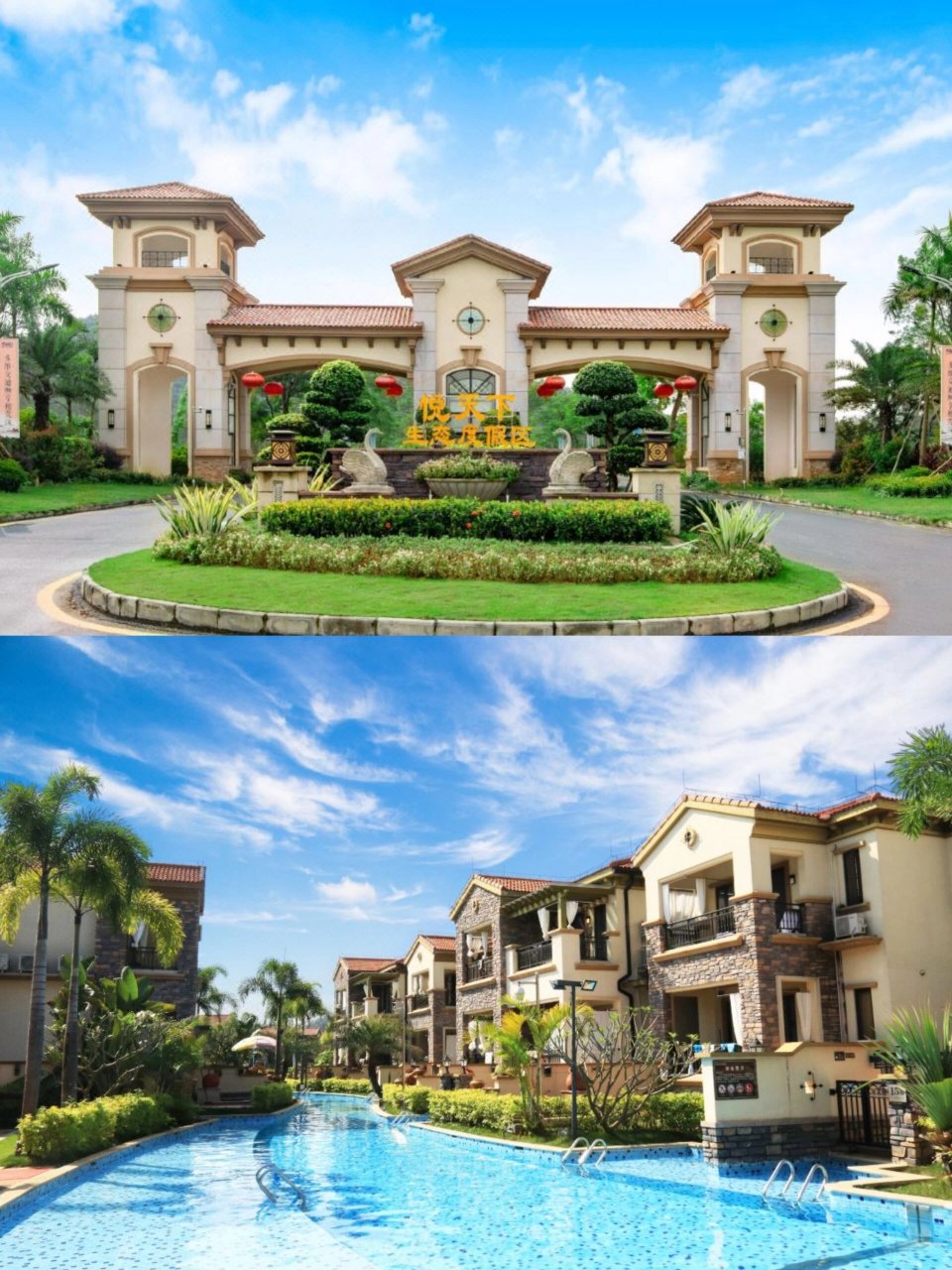 悦天下温泉酒店 新兴悦天下温泉酒店 93位于云浮市新兴六祖惠能故里