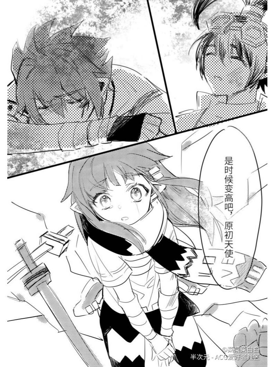 派艾    派厄斯:是时候变高吧 原初天使