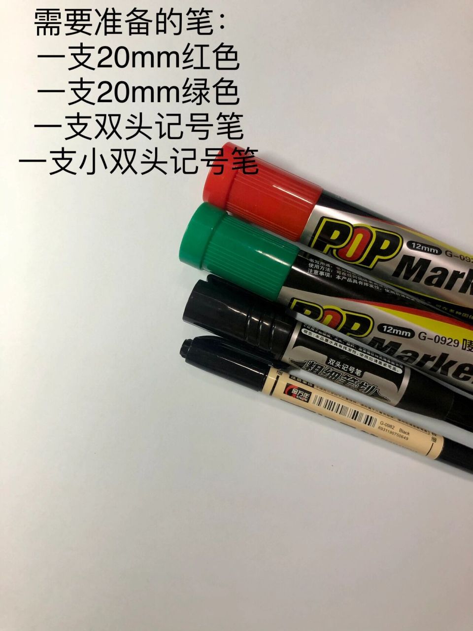 手绘pop海报书写 免费检测pop手绘海报,付详细书写过程 工具准备