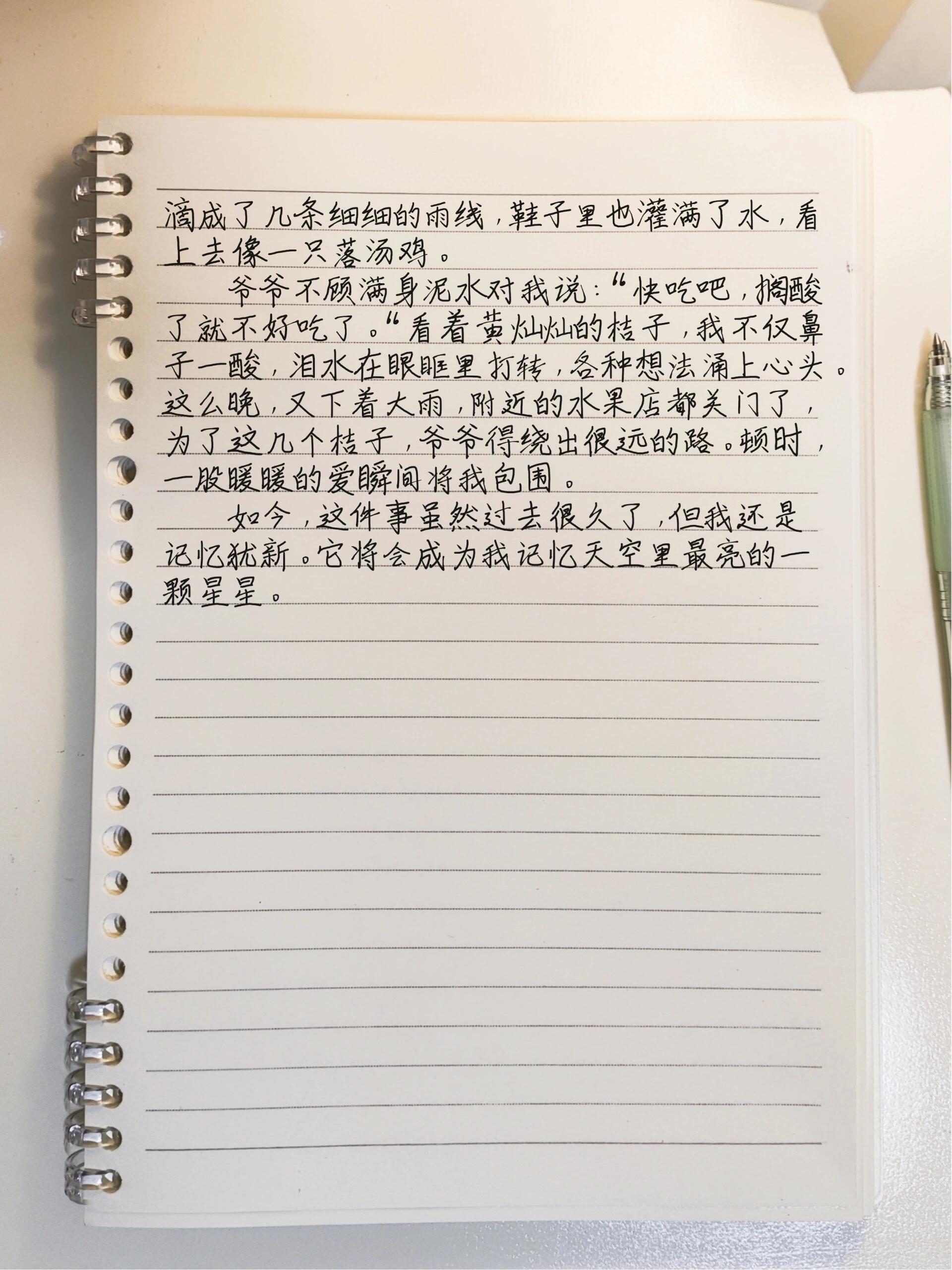 小学生优秀作文《一件令我感动的事》2篇