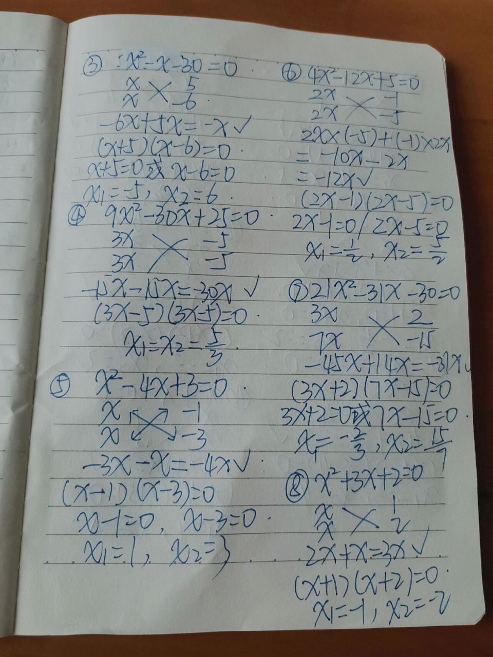 快点进来学!十字相乘法!