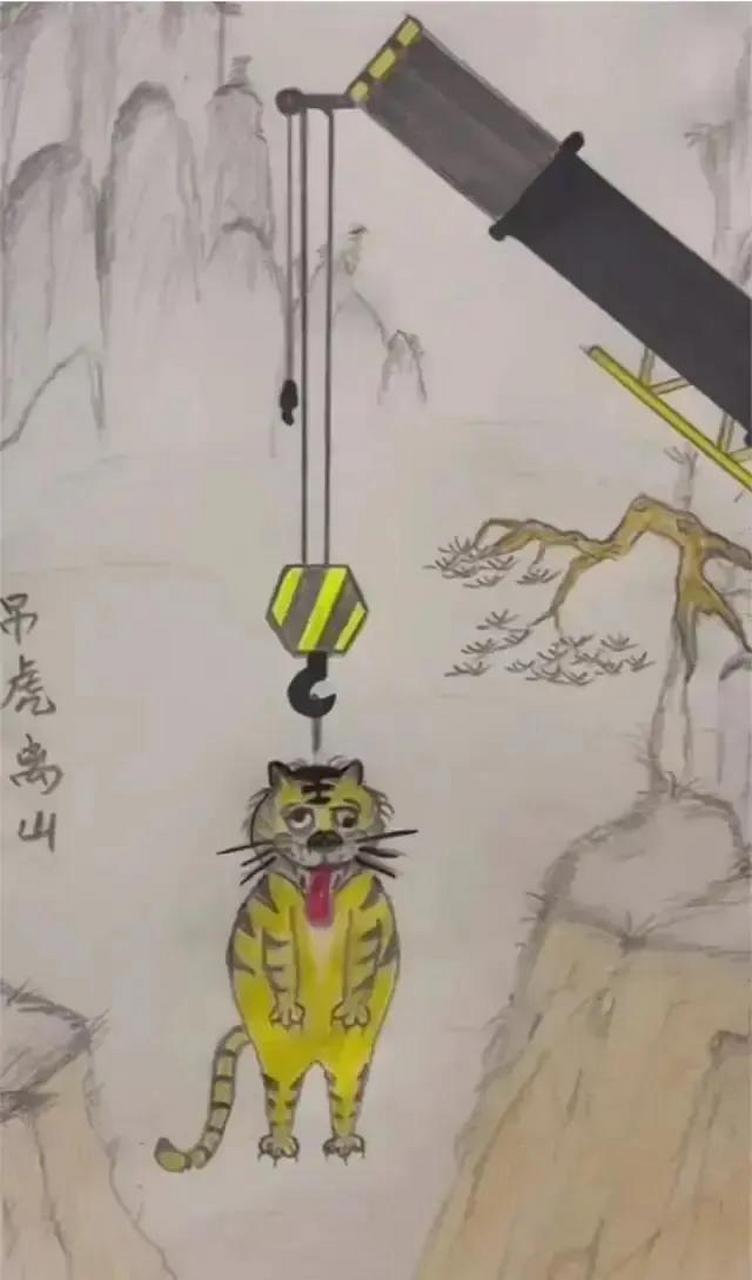 猛虎离山图片