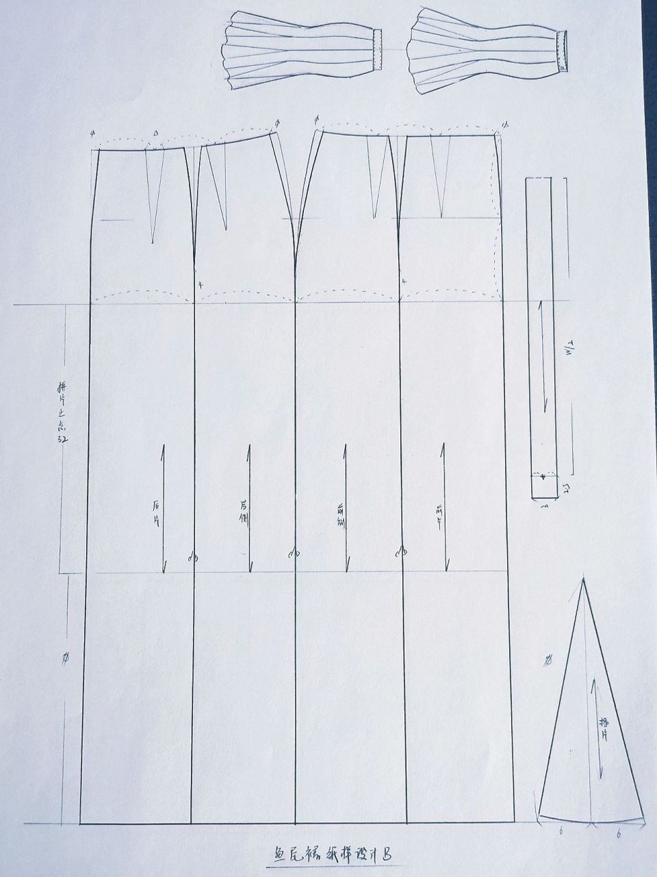 纸样设计之"鱼尾裙"集合 不知鱼尾裙板怎么打?