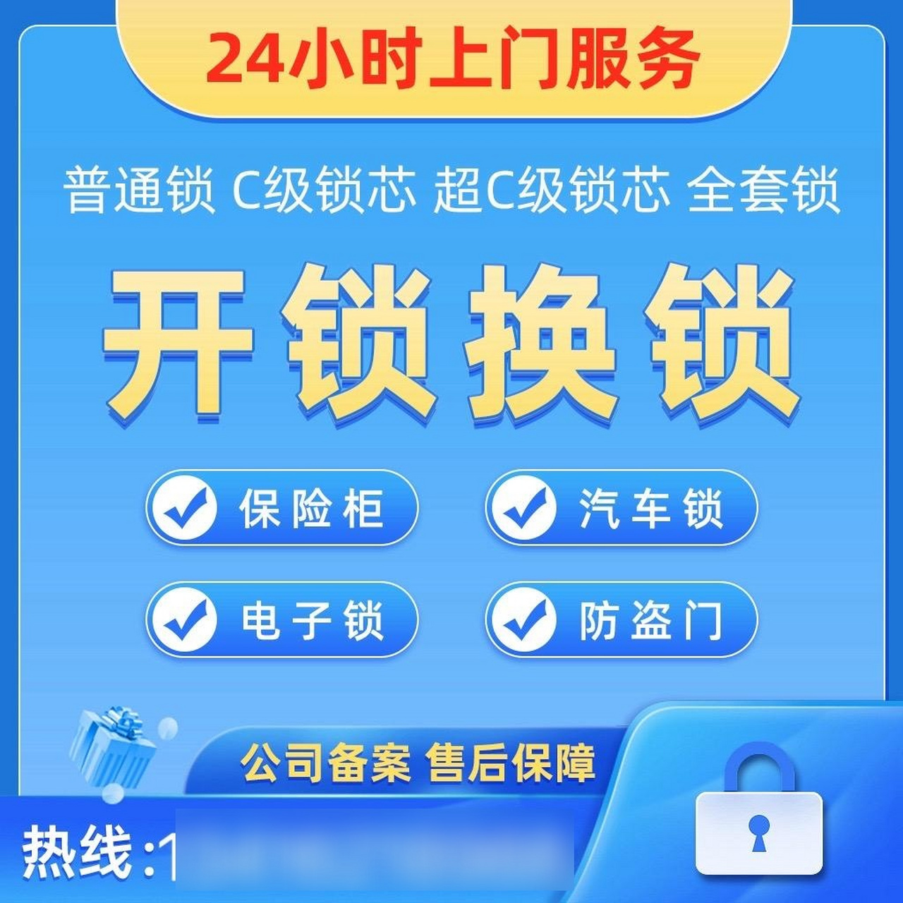 上门汽车开锁_配汽车钥匙公司0202专业的从事配汽车密码芯片钥匙