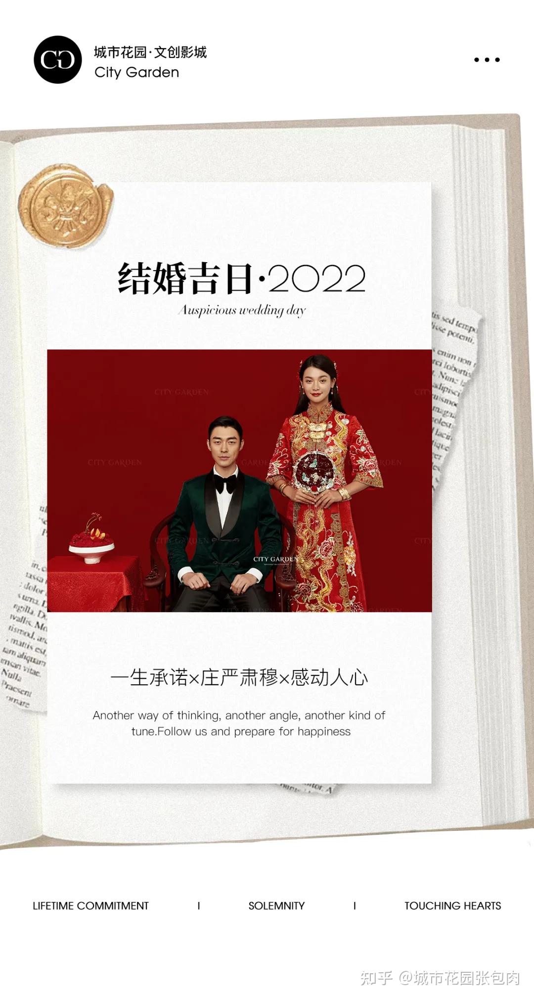 全新发布2022年结婚吉日表