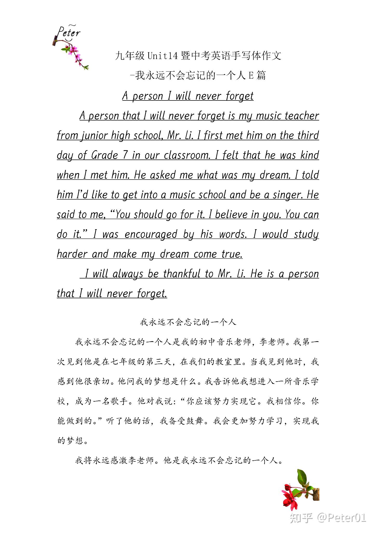 英语周报九下十四单元(九年级英语周报第14期答案20202021)  第2张