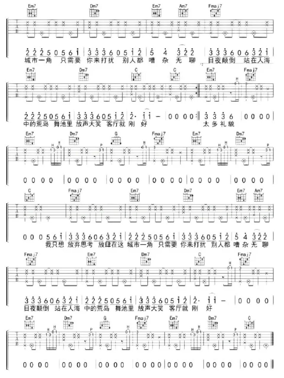 王源《客厅狂欢》吉他谱弹唱版      源源这首歌真的很绝!