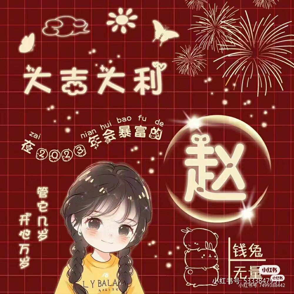 2021本命年头像图片女图片