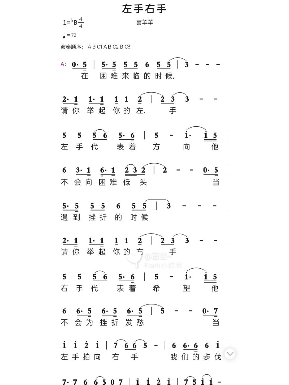 《懒羊羊当大厨》and《左手右手》简谱 92转载,不然举报!