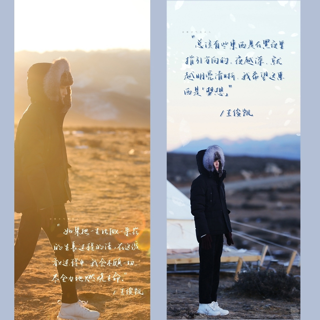 王俊凯 「恰好是少年」手写语录4k壁纸(二) /啊啊啊大家有没有看