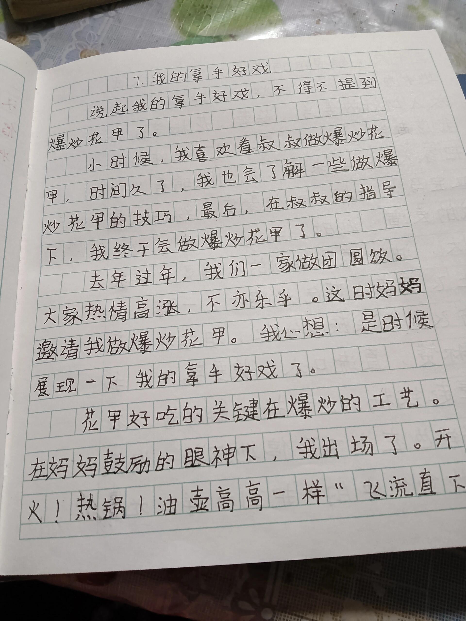 六年级上册作文范文(小学英语六年级上册作文范文)