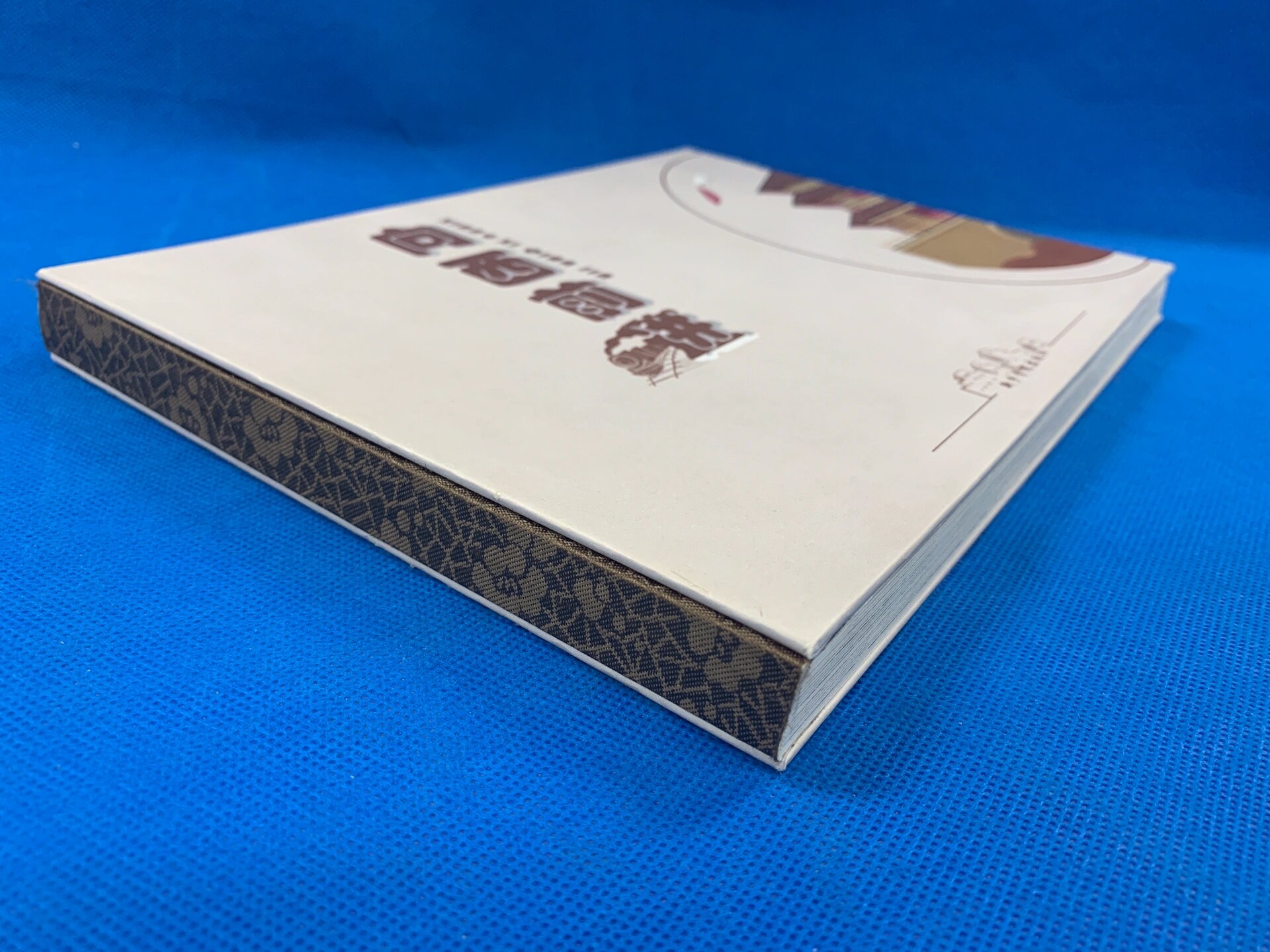 书籍装帧设计—硬壳蝴蝶裱