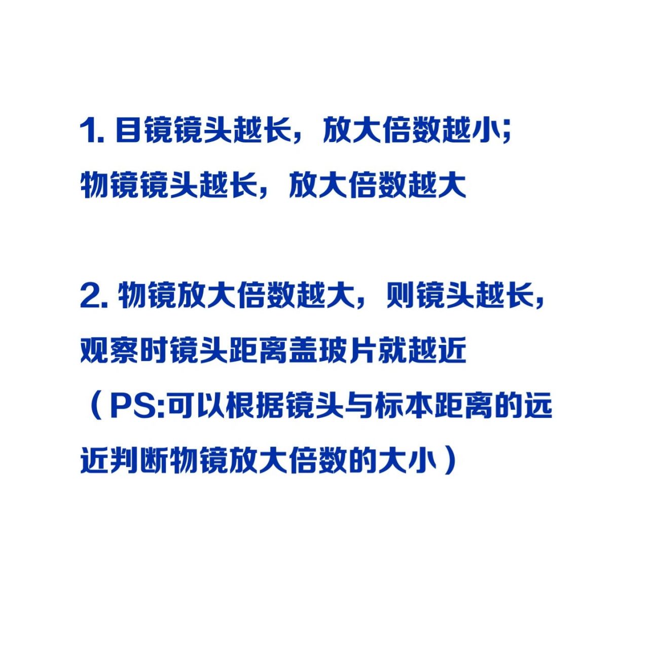 显微镜物镜目镜长短图片