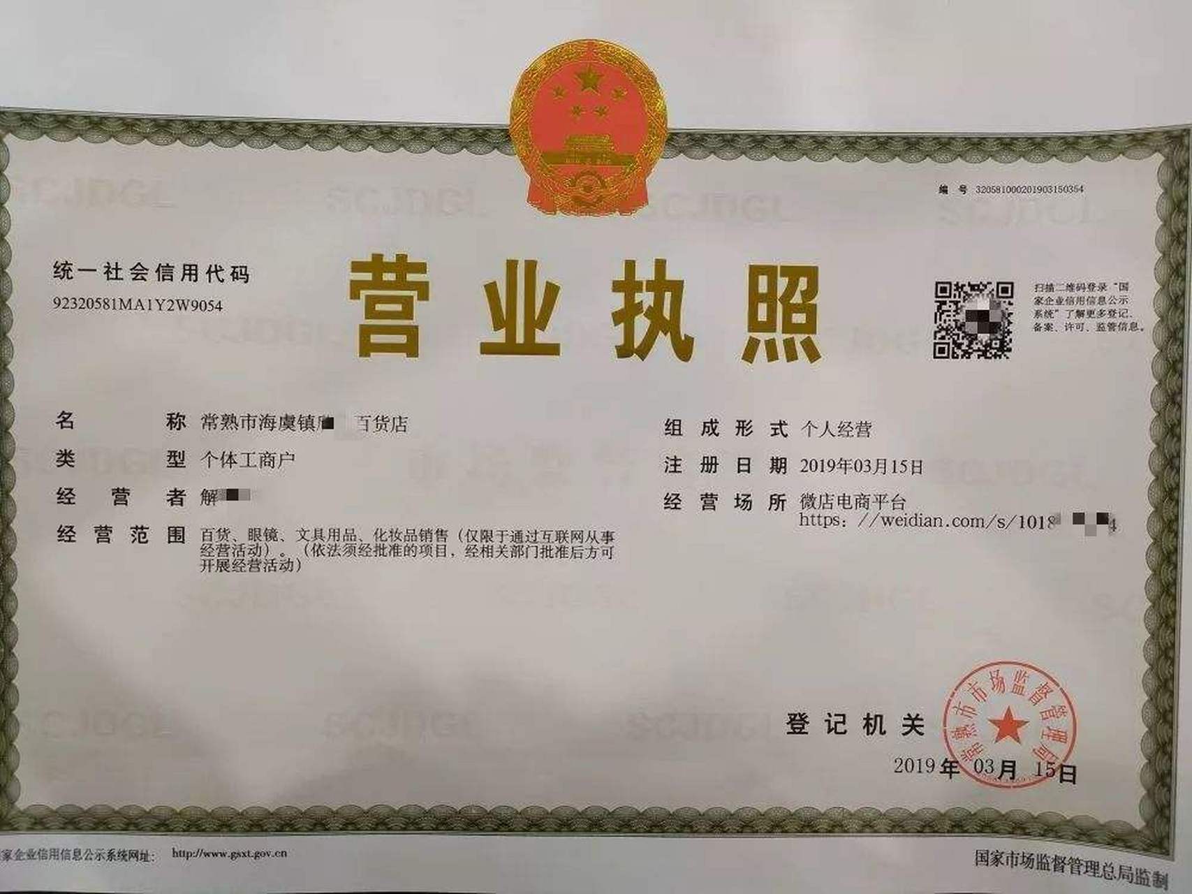 你知道营业执照五证合一是什么意思吗 五证合一"是指营业执照,组织