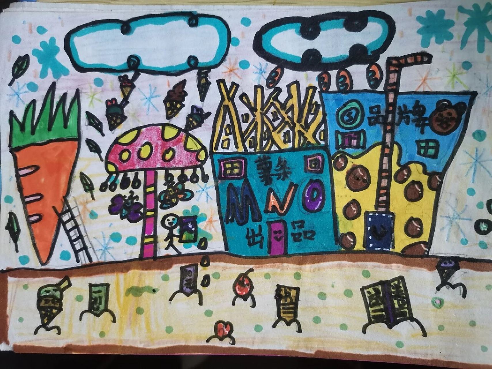 《这个地方有点怪》 湘教版四年级上册美术