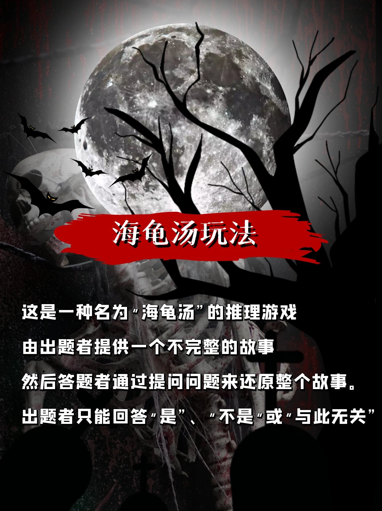 推理游戏(海龟汤)-《92》 96玩法 欢迎加入海龟汤游戏!