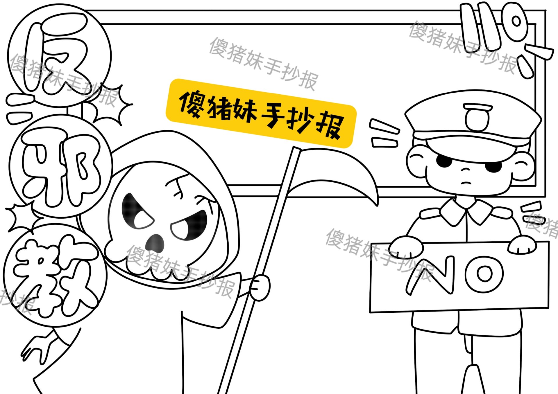 🔥远离邪教进化校园手抄报,反邪教小报