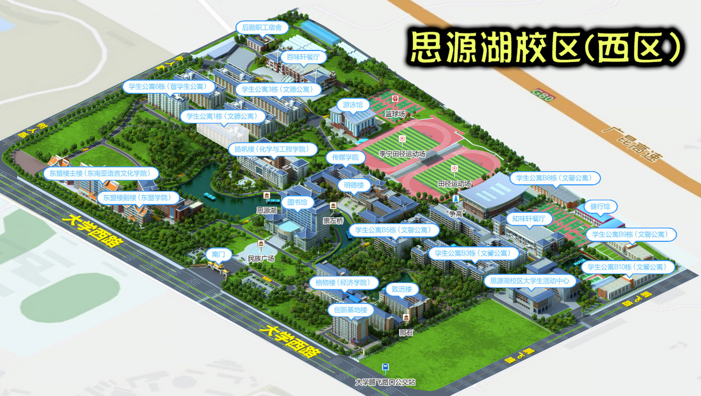 广西民族大学思源湖校区3d地图