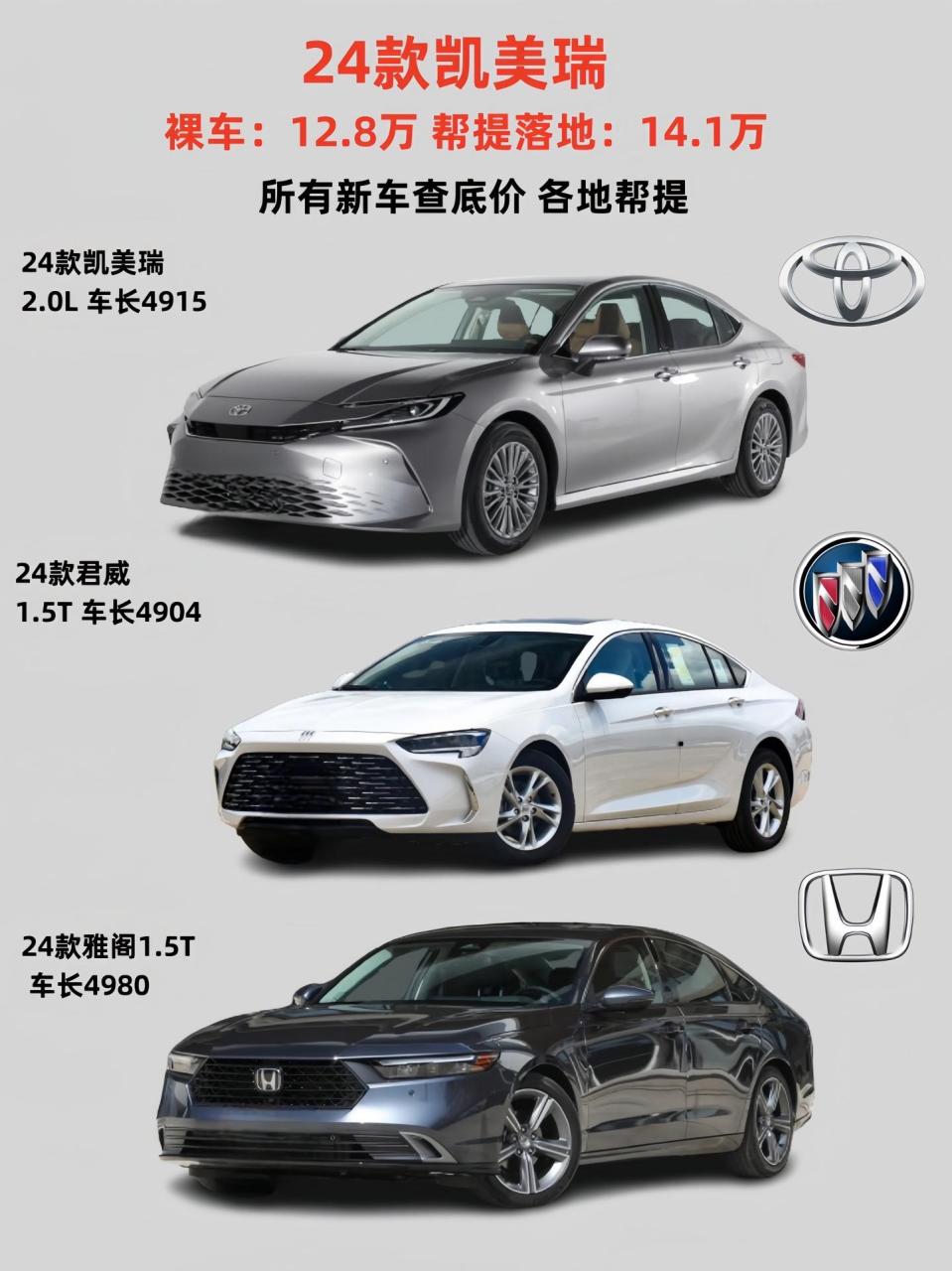 24款凯美瑞新落地参考价凯美瑞双擎