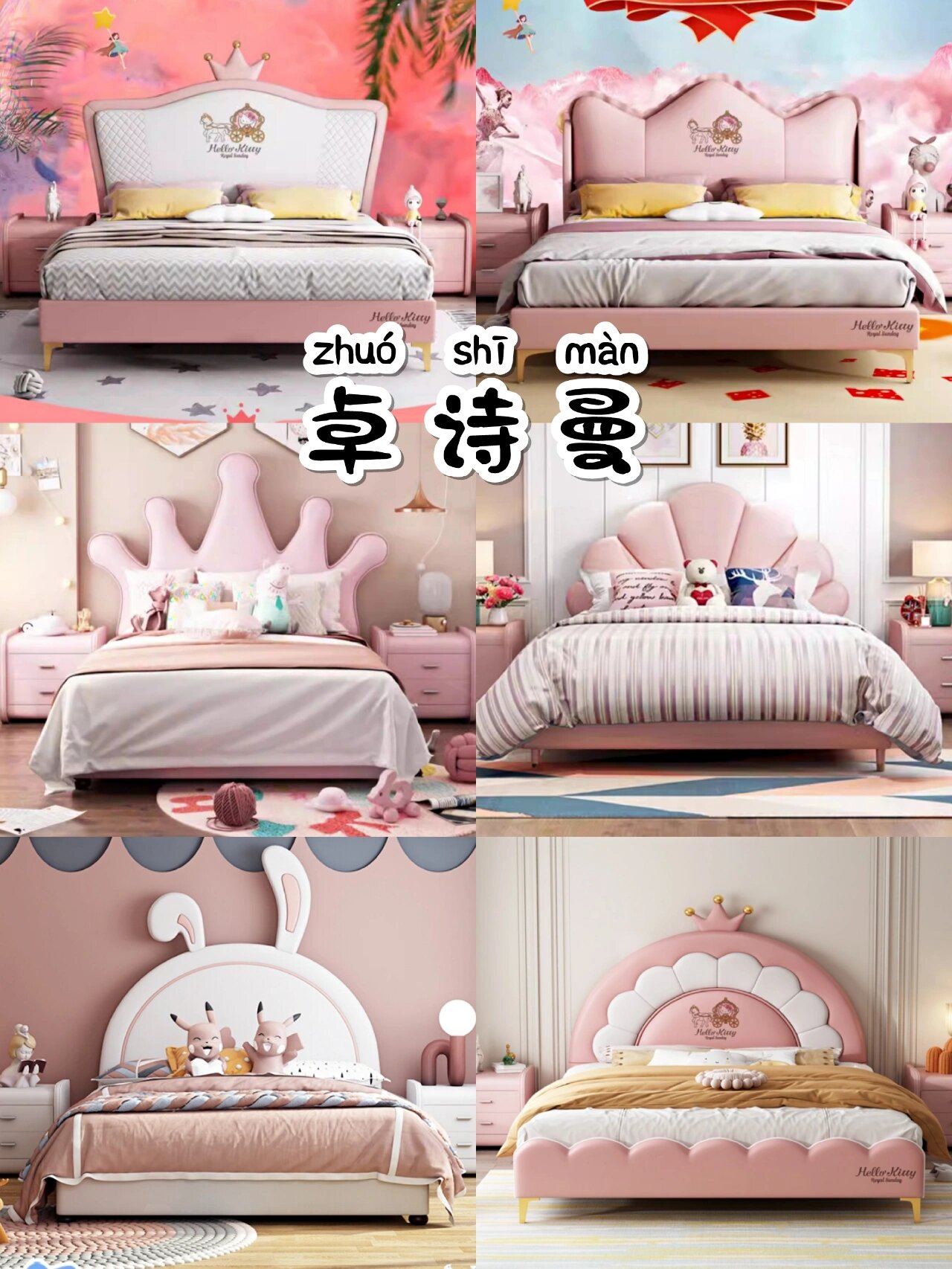 私藏36款高颜值粉色少女心爆棚公主床