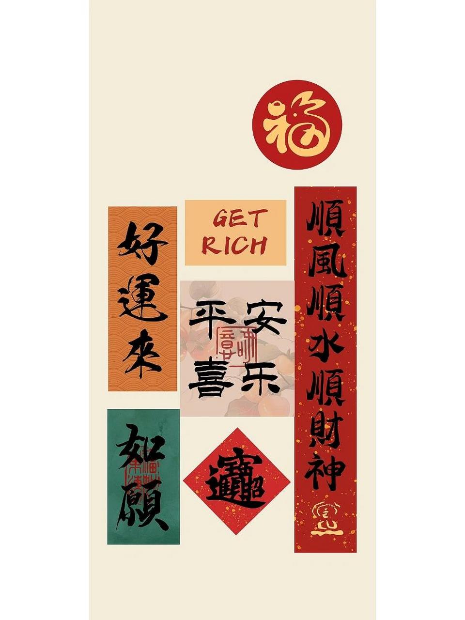 招财进宝90壁纸分享 这个壁纸好适合主屏幕鸭