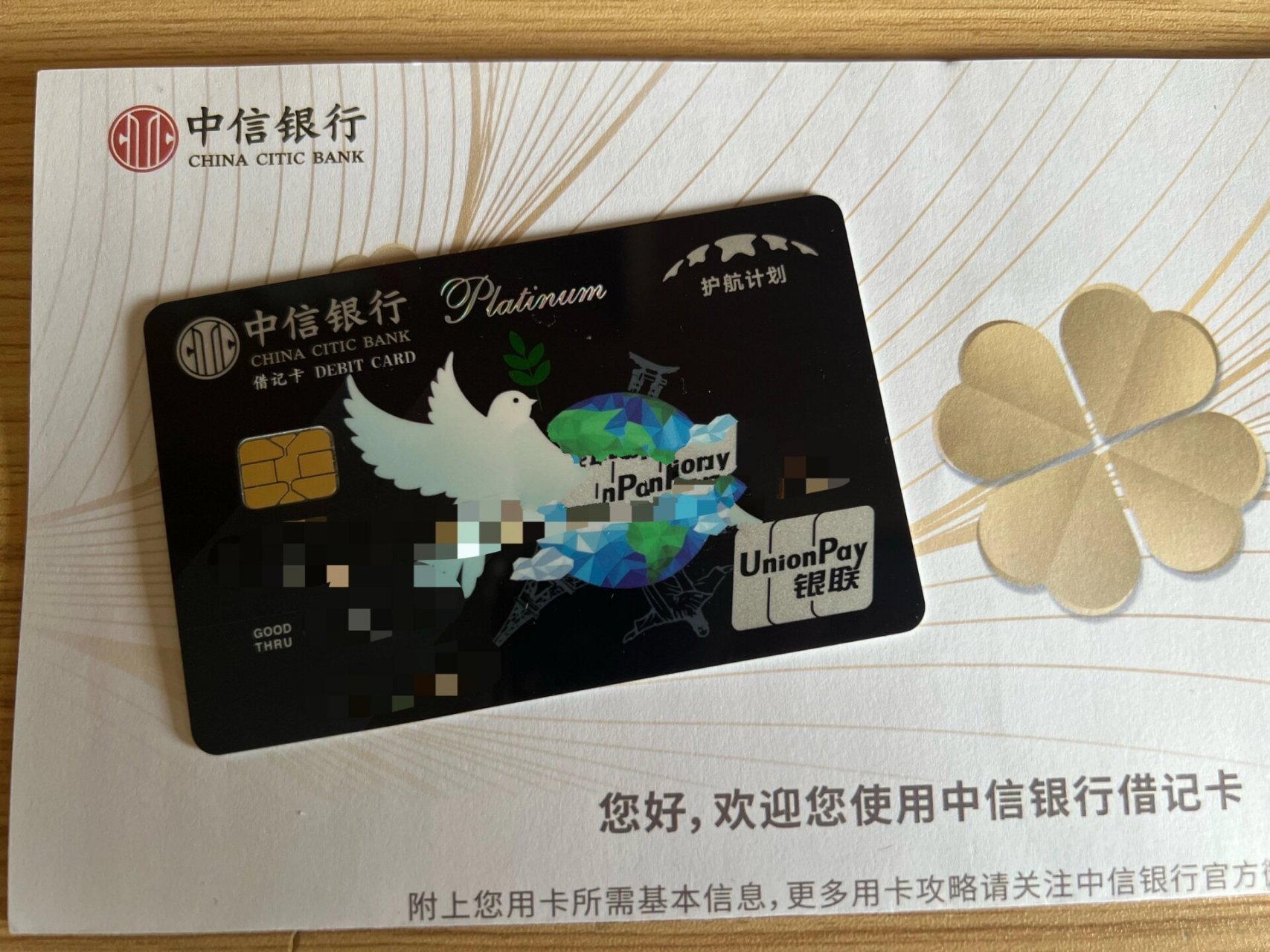 境外旅游银行卡93推荐-第三弹 中信银行护航卡platinum 强大金融