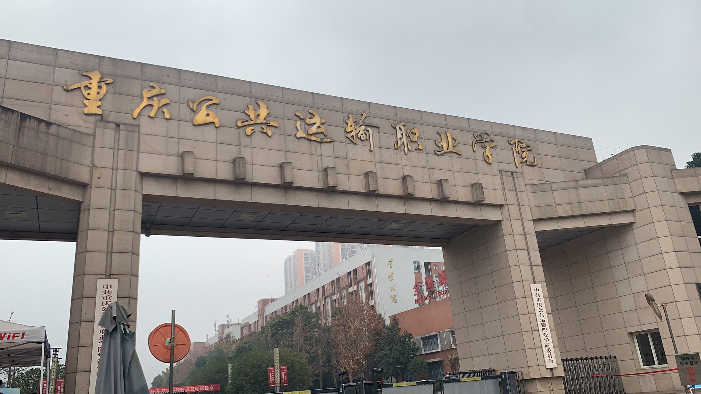 重庆公共运输职业学院 重庆轨道交通内部学校 铁路局订单式培养输送