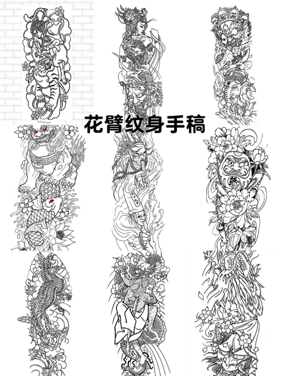 花臂纹身图案. 花臂纹身图案.