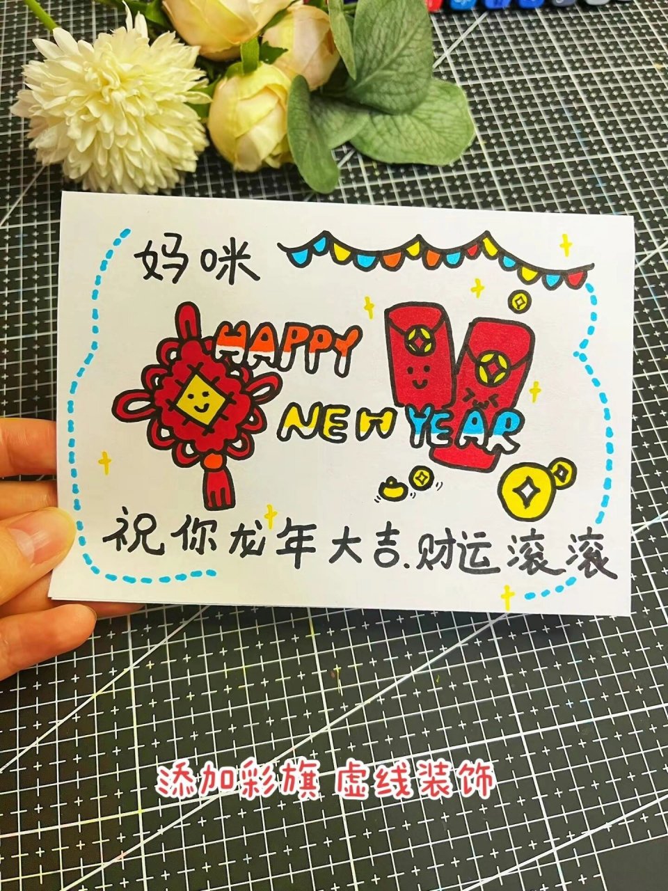 送给老师的新年画简单图片