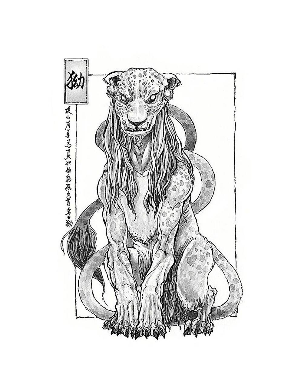 《山海经》异兽之狕 92原文:又北百七十里,曰隄山,多马.